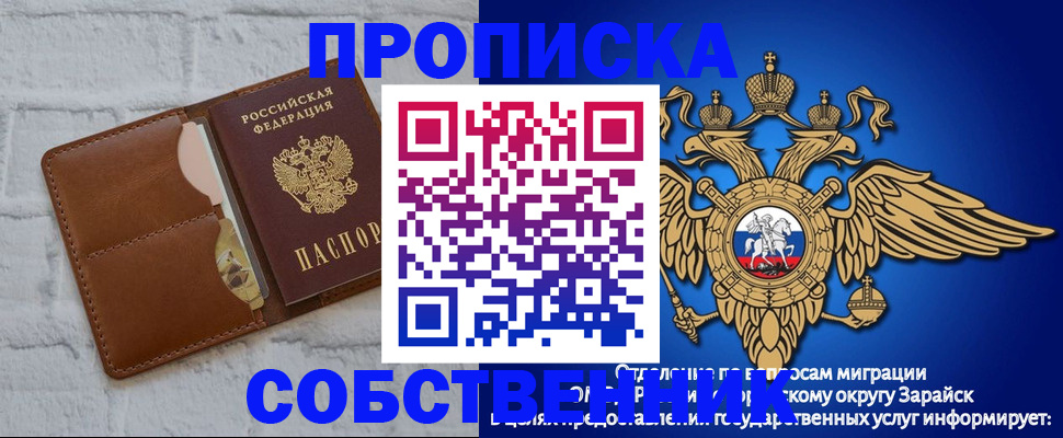 прописка регистрация в Ярославле