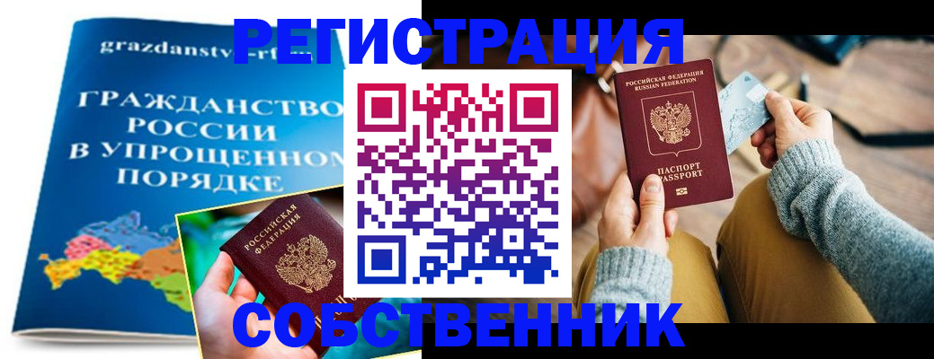 прописка штамп в Ярославле