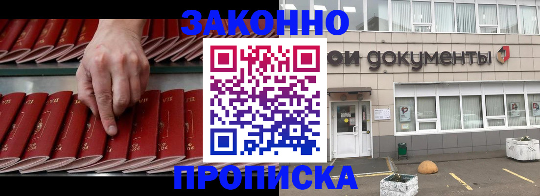 временная регистрация собственник в Ярославле