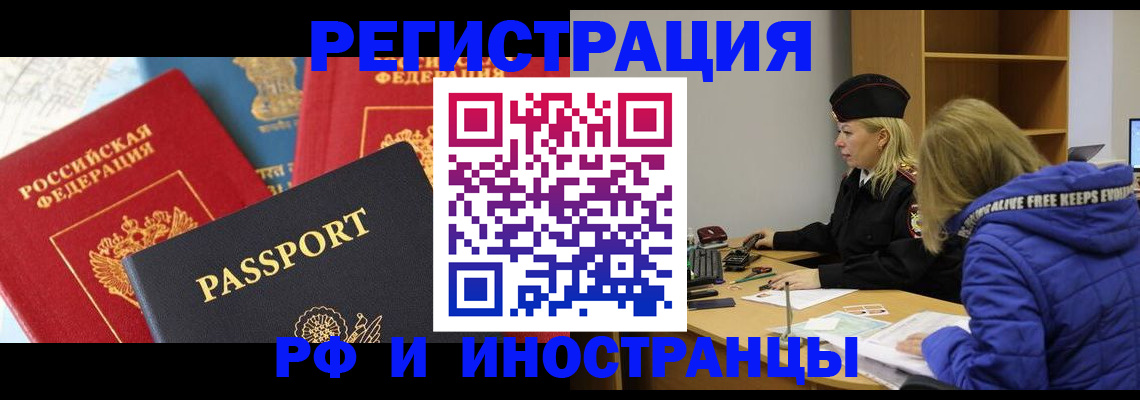 регистрация в Ярославле