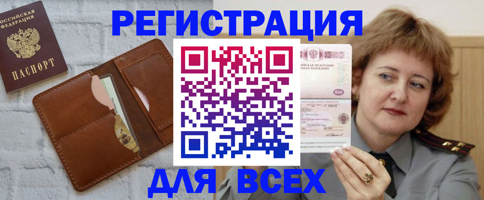 временная регистрация 2025 в Ярославле