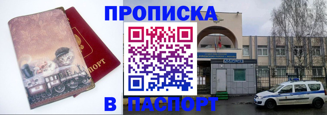 прописка от собственника в Ярославле