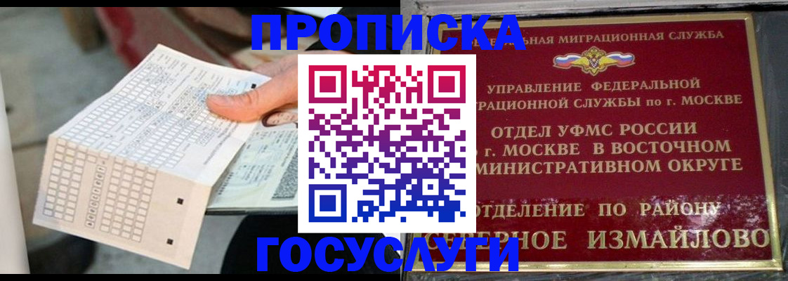 временная регистрация собственник в Ярославле